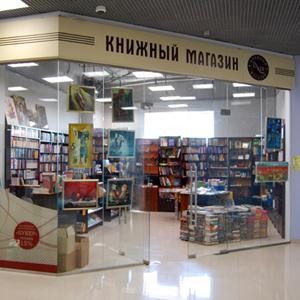 Книжные магазины Прохладного